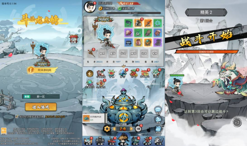 斗法十三道(养成)(推荐)-纯公益手游