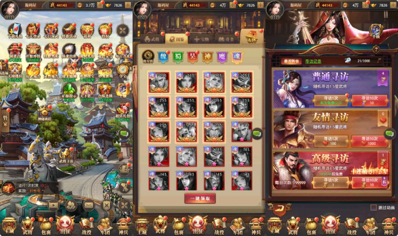 三国铁子（三国题材卡牌）老游推荐-纯公益手游