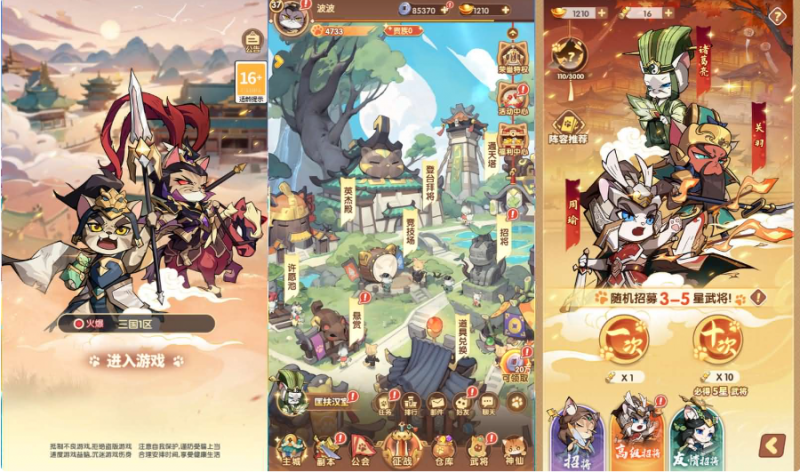 三国猫精修版（友商提供）（福利无限内购无后台）-纯公益手游