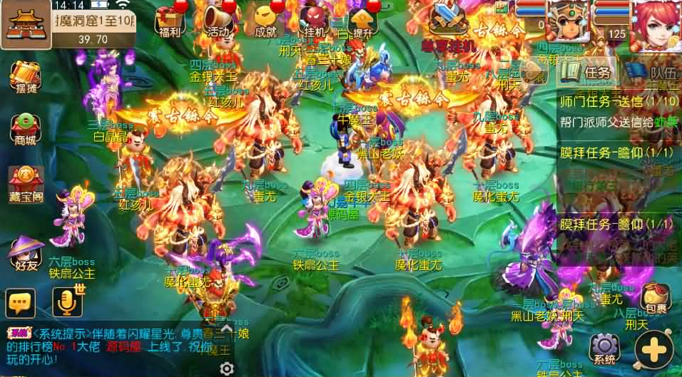 幻之星辰（梦幻）-纯公益手游