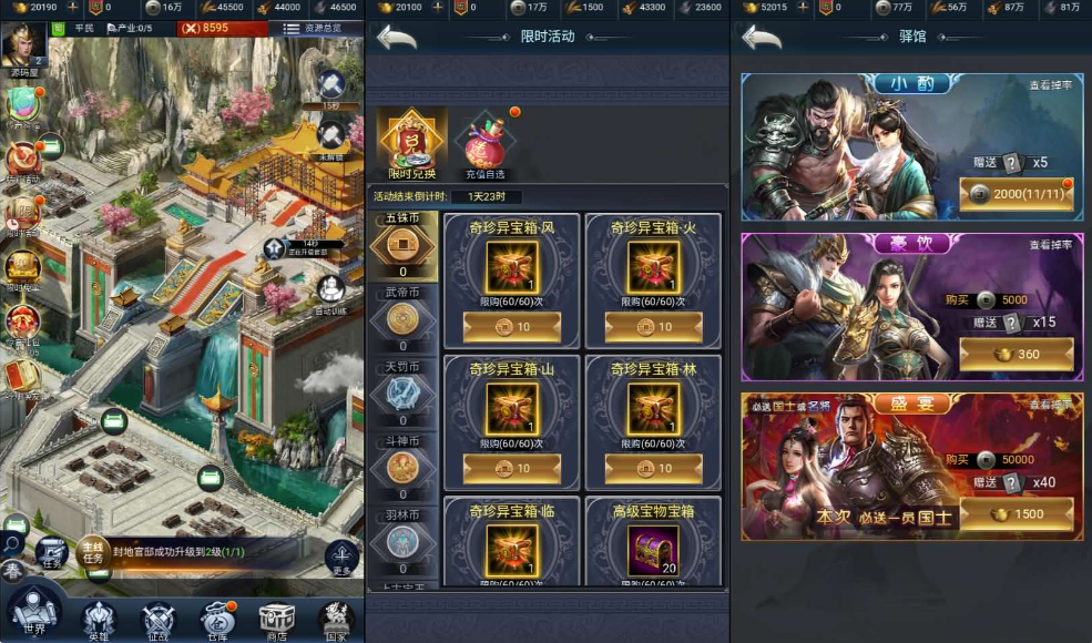 兵临天下（三国策略）最新版-纯公益手游