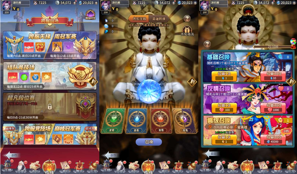 星辰变（卡牌）-纯公益手游