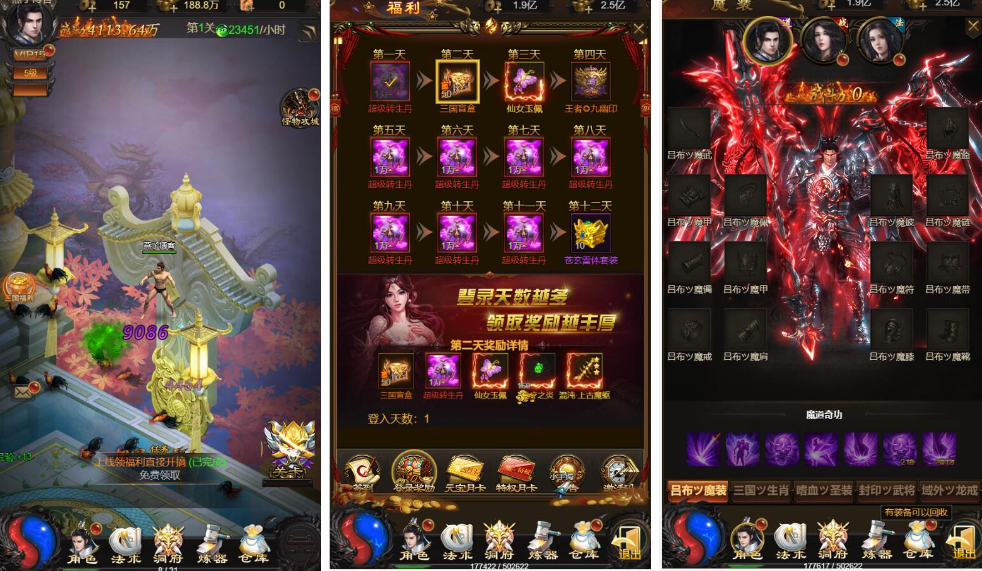 雷霆修仙H5（传奇）-纯公益手游