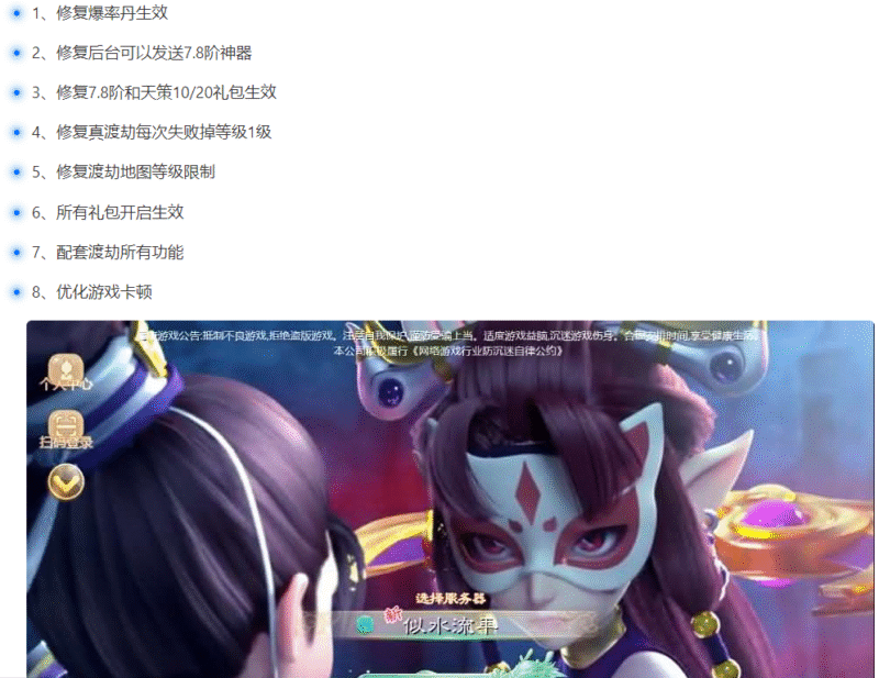 缥缈西游星卡版（大话系列）-纯公益手游