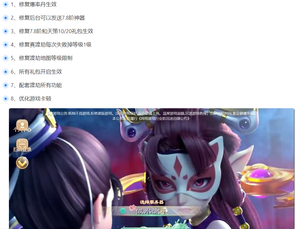 缥缈西游星卡版（大话系列）-纯公益手游