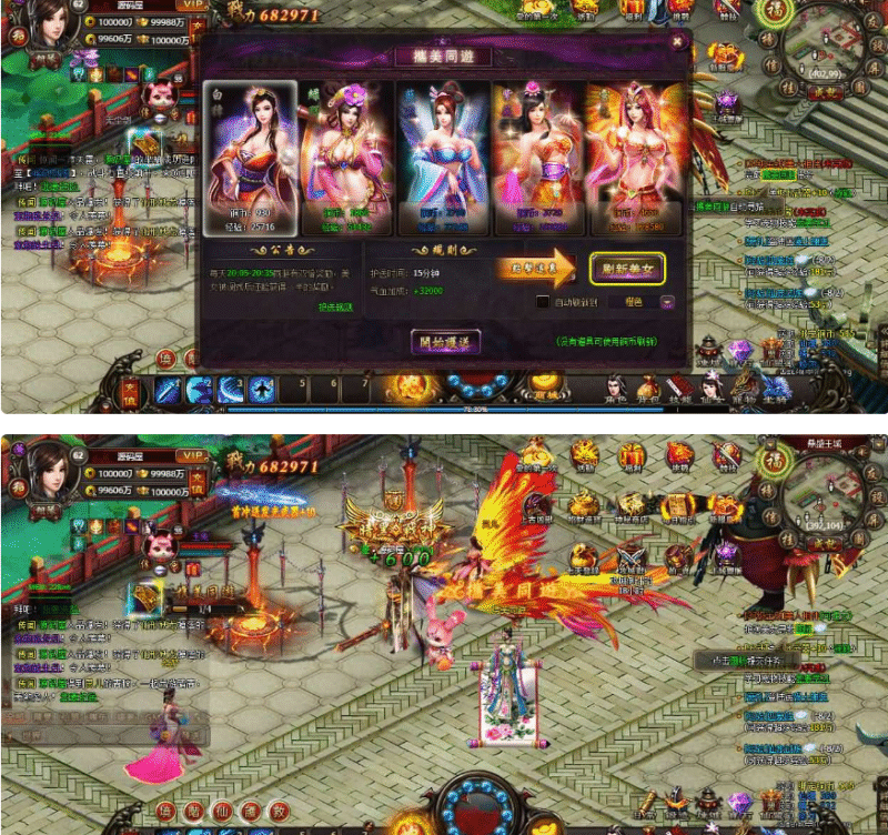 暗黑修仙2(电脑页游)-纯公益手游