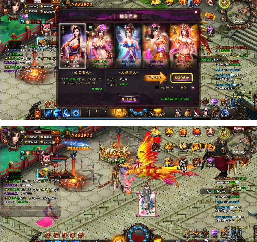 暗黑修仙2（电脑页游）-纯公益手游