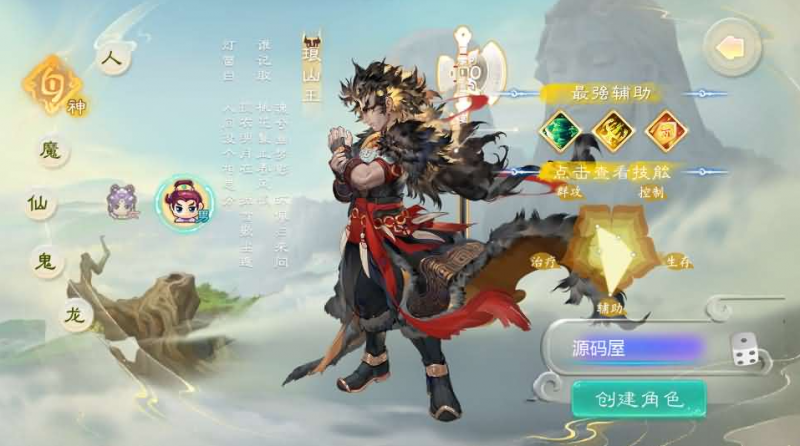 大唐西游（大话）-纯公益手游