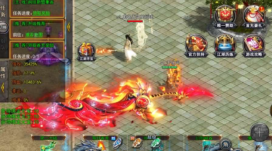 50米大刀（白日门传奇）-纯公益手游