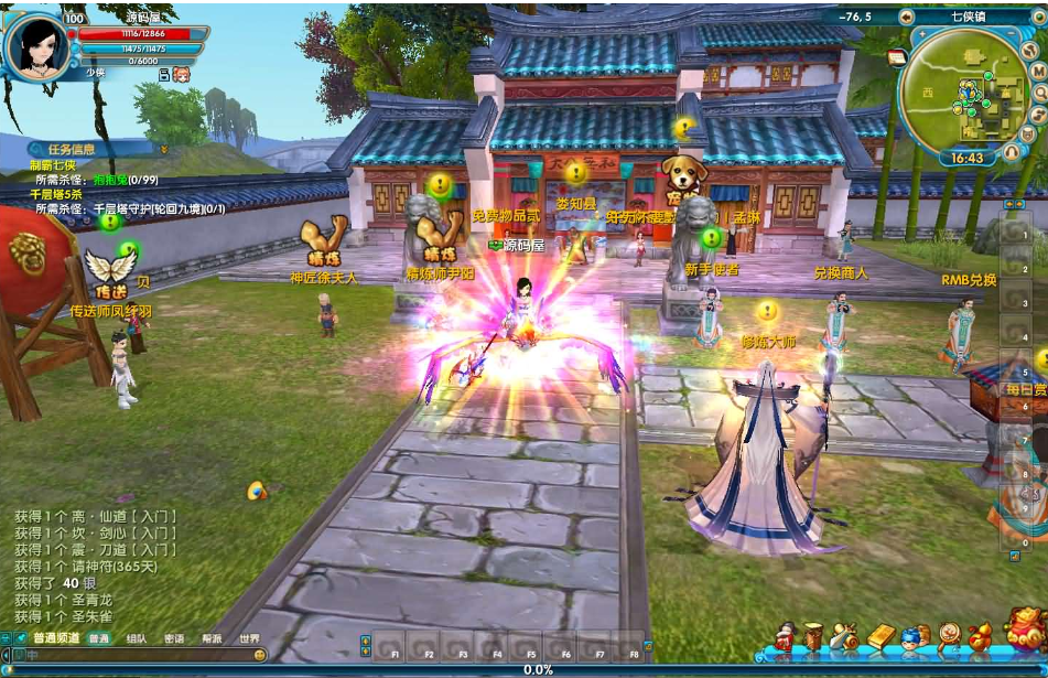 武林外传（修仙版）电脑游戏-纯公益手游