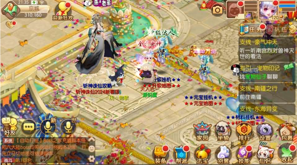 梦幻诛仙（无后台，纯硬干）-纯公益手游