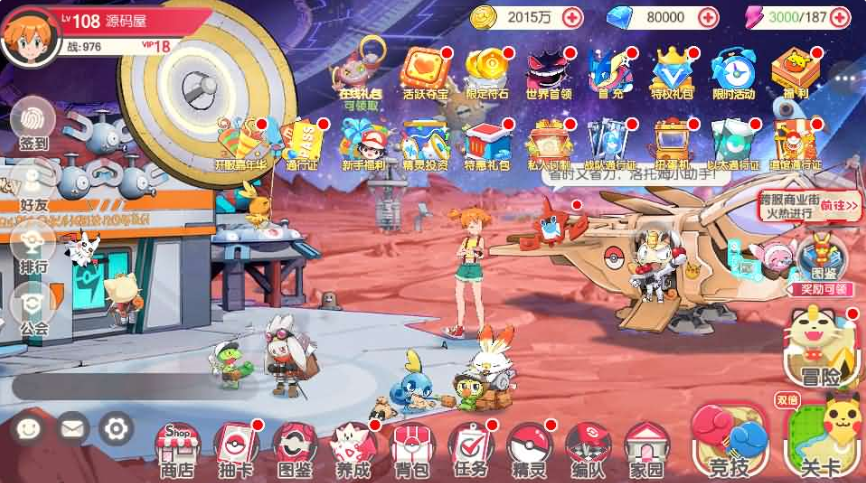 口袋觉醒（黄昏版）-纯公益手游