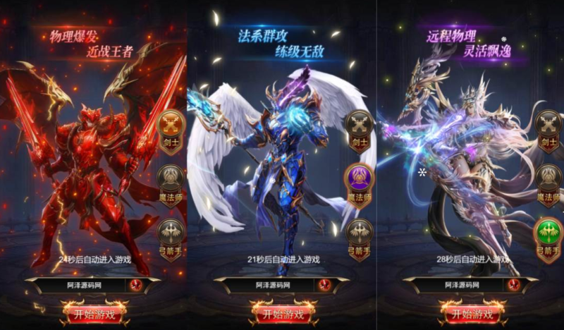 奇迹H5（感谢大佬赞助）-纯公益手游