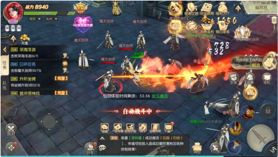 星云记（仙侠）-纯公益手游