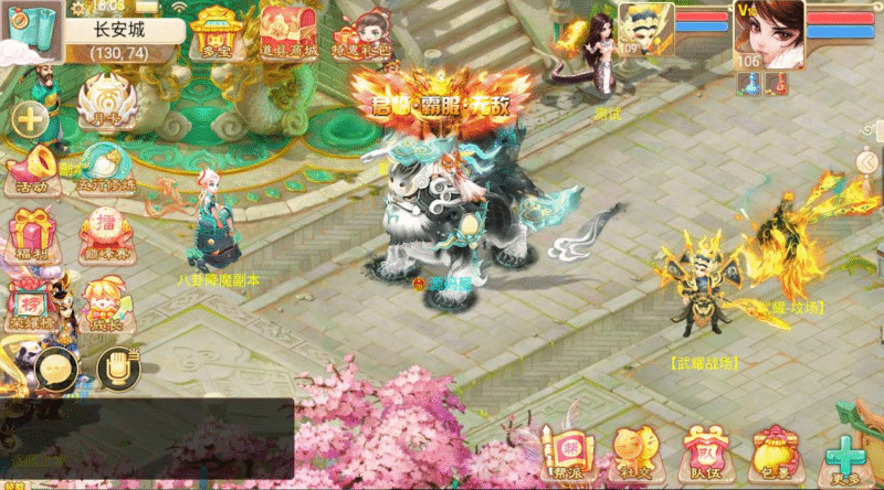 红浪漫君临(大话)超变版-纯公益手游