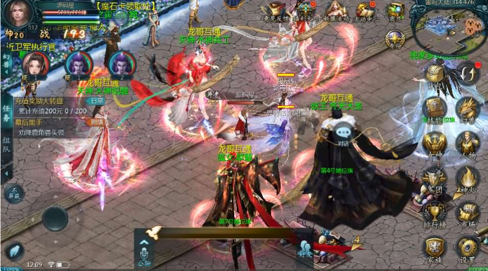 魔域（客户端更新包贼大，更新贼慢，介意勿下）-纯公益手游