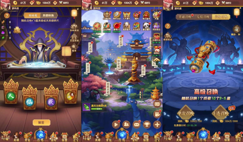 放置封神H5（卡牌类）-纯公益手游