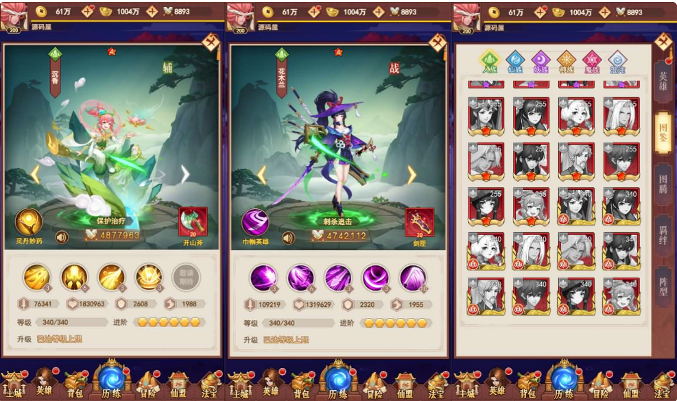 图片[4]-放置封神H5（卡牌类）-纯公益手游