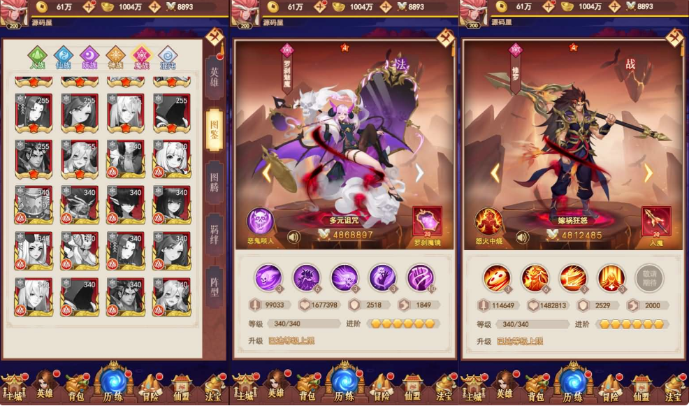 图片[2]-放置封神H5（卡牌类）-纯公益手游