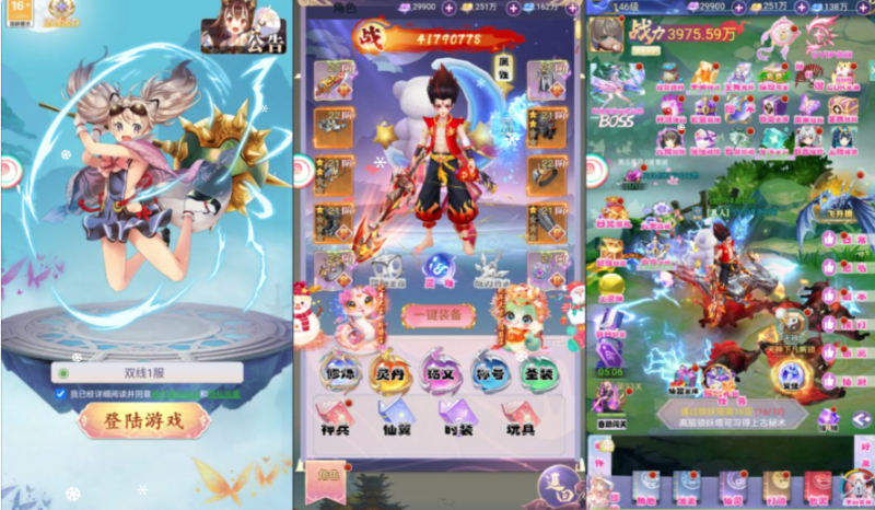 云游九州H5（仙侠风）-纯公益手游