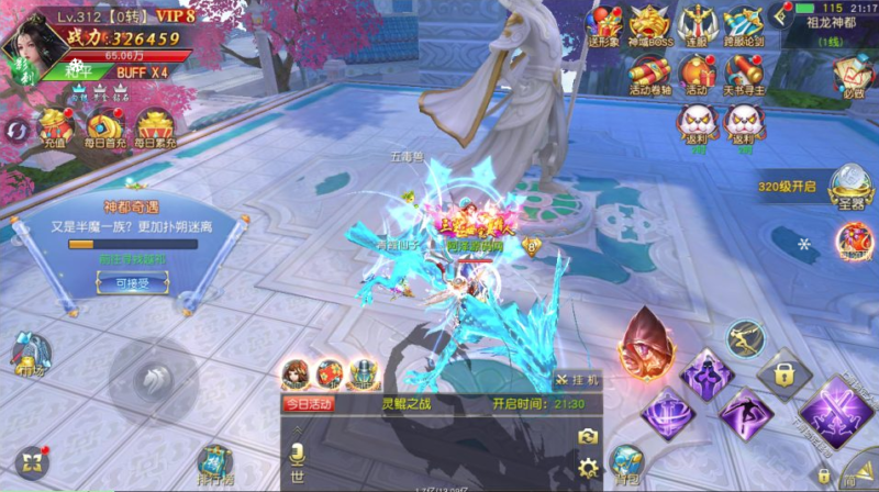 仙梦纪元（仙侠）（无后台版）-纯公益手游