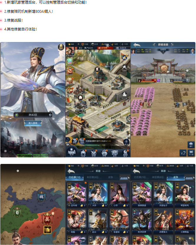 兵临天下（最新版）-纯公益手游