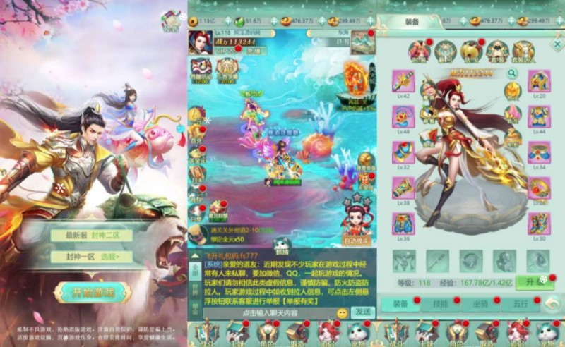 封神问道H5（三网通）-纯公益手游