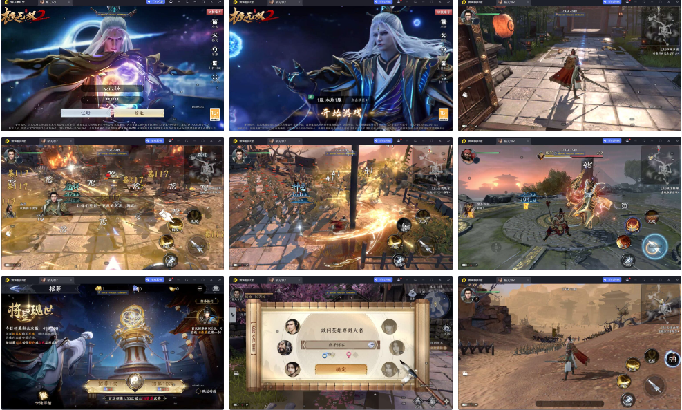 极无双2（最终版本）-纯公益手游