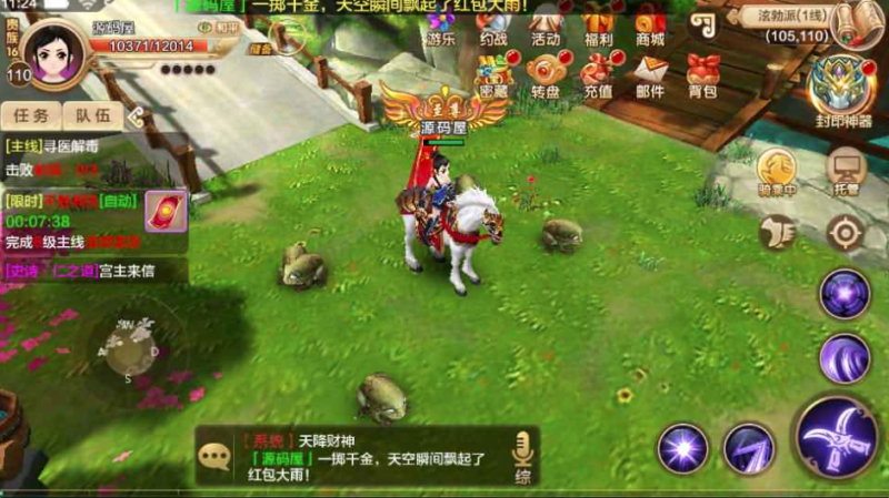 热血江湖八职业（经典版本）-纯公益手游