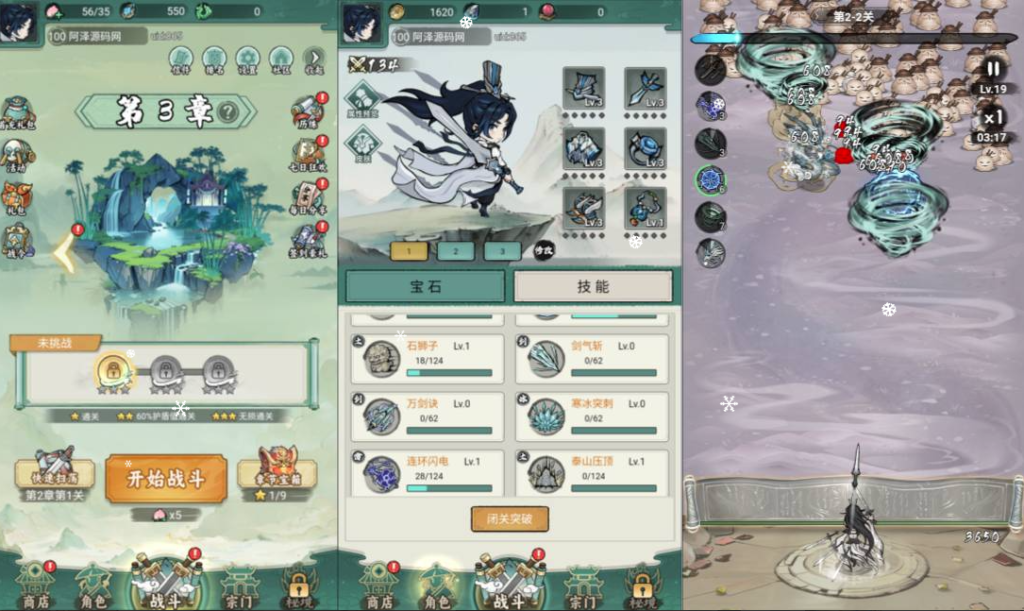 缥缈儒仙H5（三网通）-纯公益手游