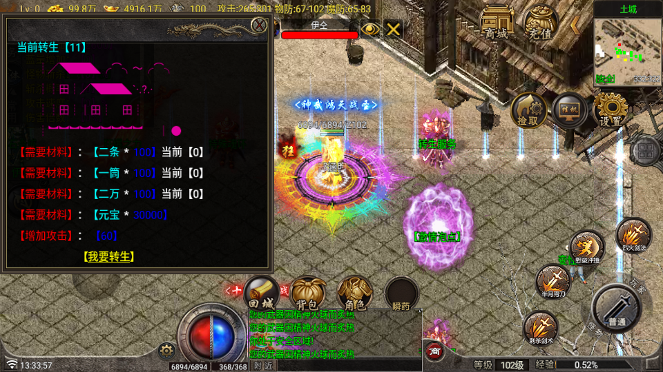 图片[2]-无赦单职业（战神引擎传奇）龙少出品必属精品-纯公益手游