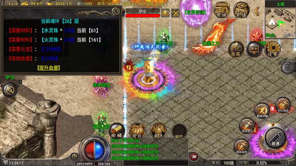 图片[4]-无赦单职业（战神引擎传奇）龙少出品必属精品-纯公益手游