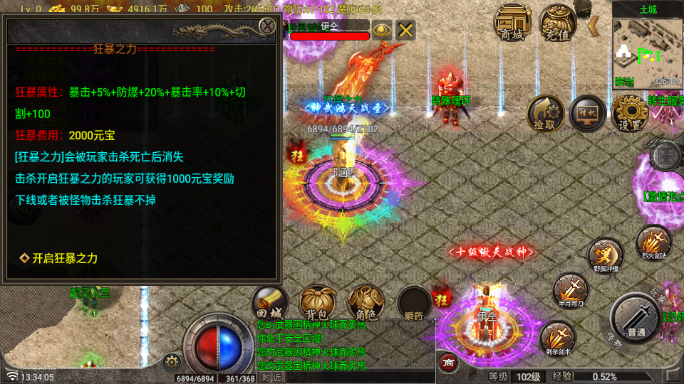 图片[3]-无赦单职业（战神引擎传奇）龙少出品必属精品-纯公益手游