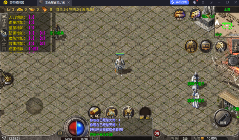 复古三职业（龙少传奇制作）-纯公益手游