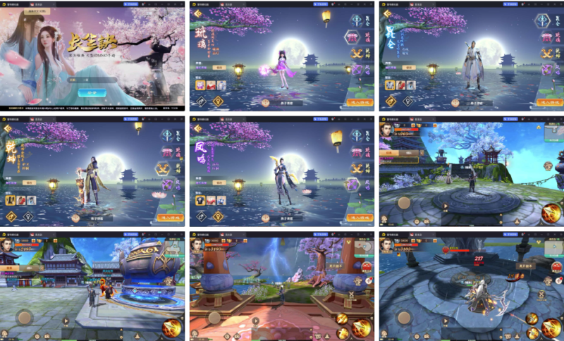 长生诀（仙侠）-纯公益手游