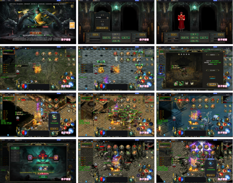 鬼服传奇（白日门系列）-纯公益手游