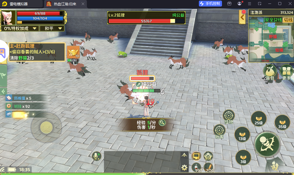 热血江湖-归来（唯美江湖）（只有充值无道具版）-纯公益手游