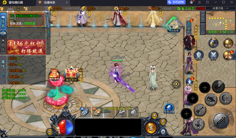 动漫传奇（白日门系列）-纯公益手游