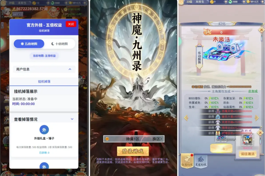 九州封魔劫（三网通H5）-纯公益手游