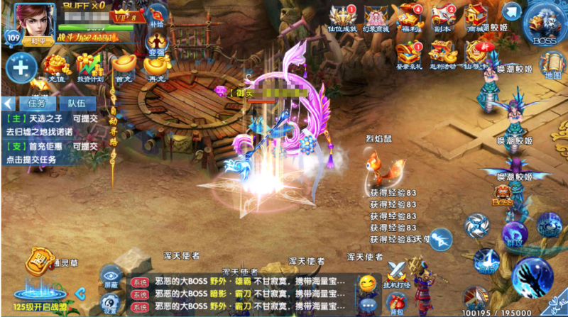 剑灵修真（经典仙侠）-纯公益手游