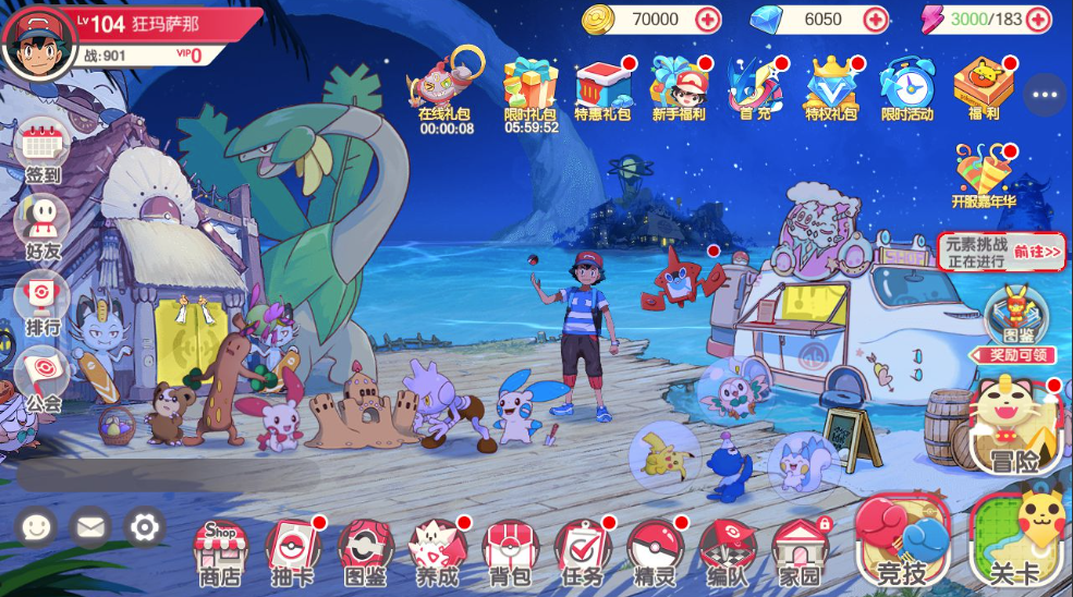 口袋觉醒32SS（老版本更稳定）-纯公益手游