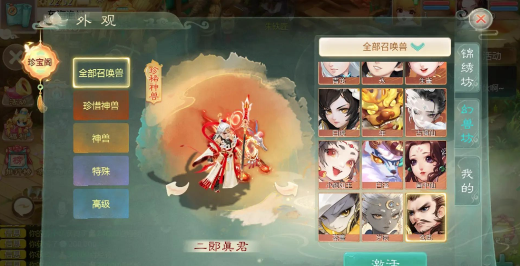 图片[2]-大唐西游（大话）-纯公益手游