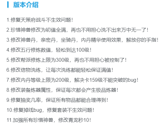 大唐西游（大话）-纯公益手游