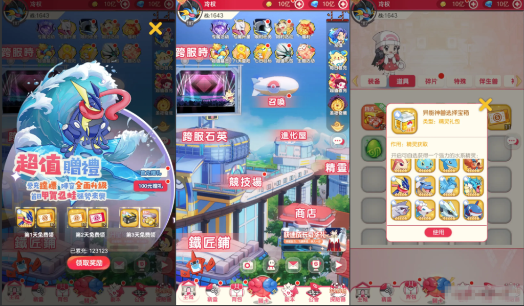 放置口袋（精灵卡牌）-纯公益手游