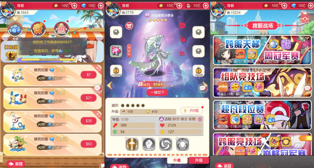 图片[2]-放置口袋（精灵卡牌）-纯公益手游