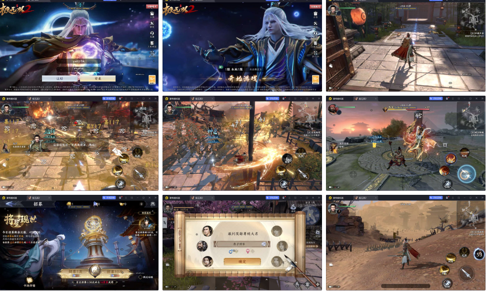 极无双2（修复最新版）-纯公益手游