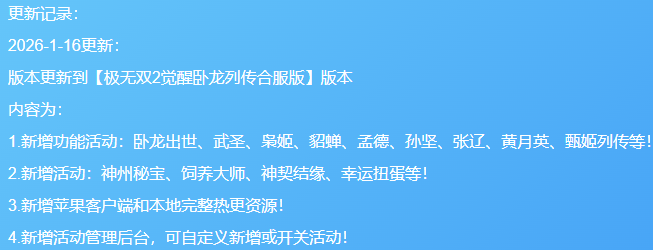 图片[2]-极无双2（修复最新版）-纯公益手游