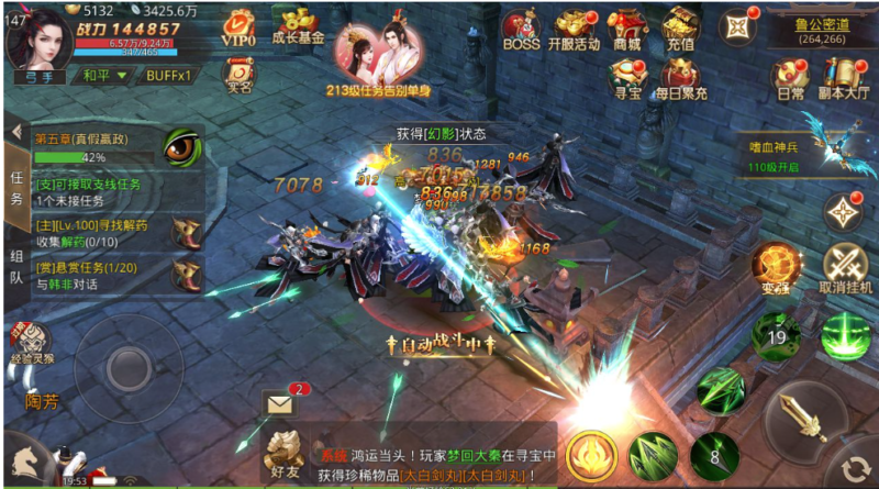 梦回大秦（仙侠）-纯公益手游