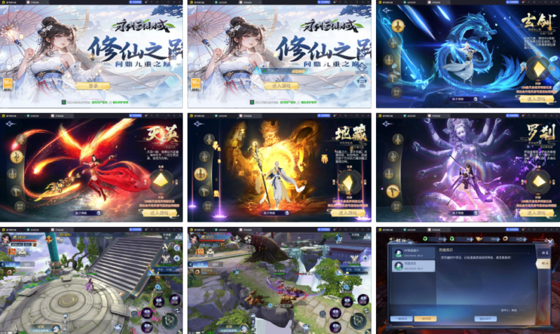 永恒仙域（仙侠）-纯公益手游