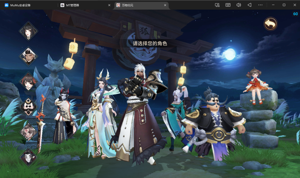 万灵山海（友商提供纯充值服）-纯公益手游